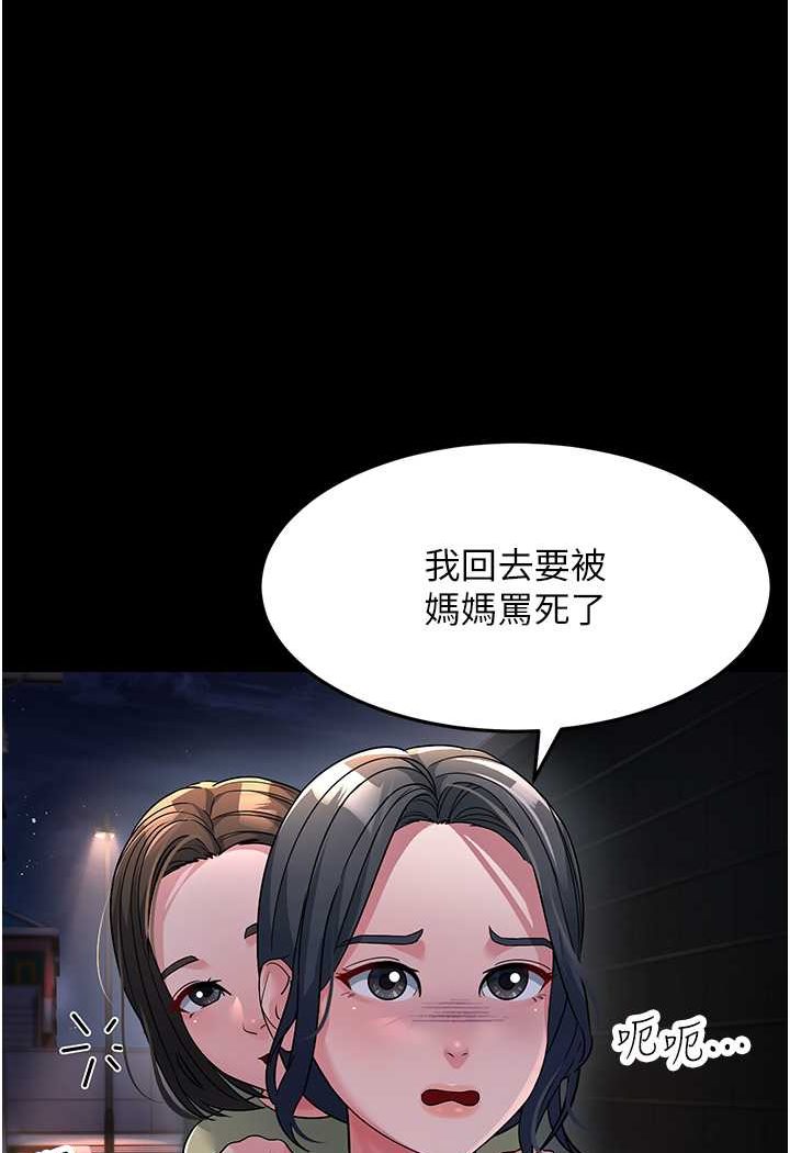 韩漫H漫画 跑友变岳母  - 点击阅读 第23话-姐姐的手让我好舒服… 68