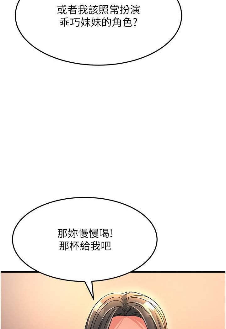 跑友變嶽母 在线观看 第23話-姐姐的手讓我好舒服… 漫画图片30