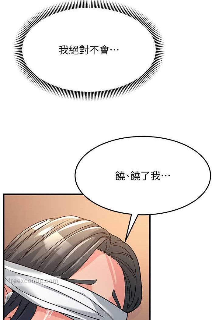 韩漫H漫画 跑友变岳母  - 点击阅读 第23话-姐姐的手让我好舒服… 126