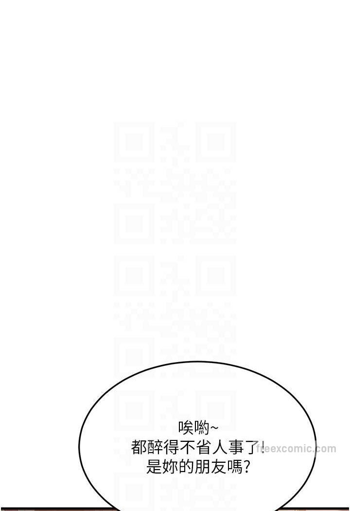 韩漫H漫画 跑友变岳母  - 点击阅读 第23话-姐姐的手让我好舒服… 45