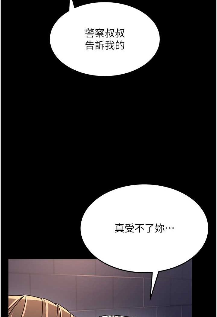 韩漫H漫画 跑友变岳母  - 点击阅读 第23话-姐姐的手让我好舒服… 66