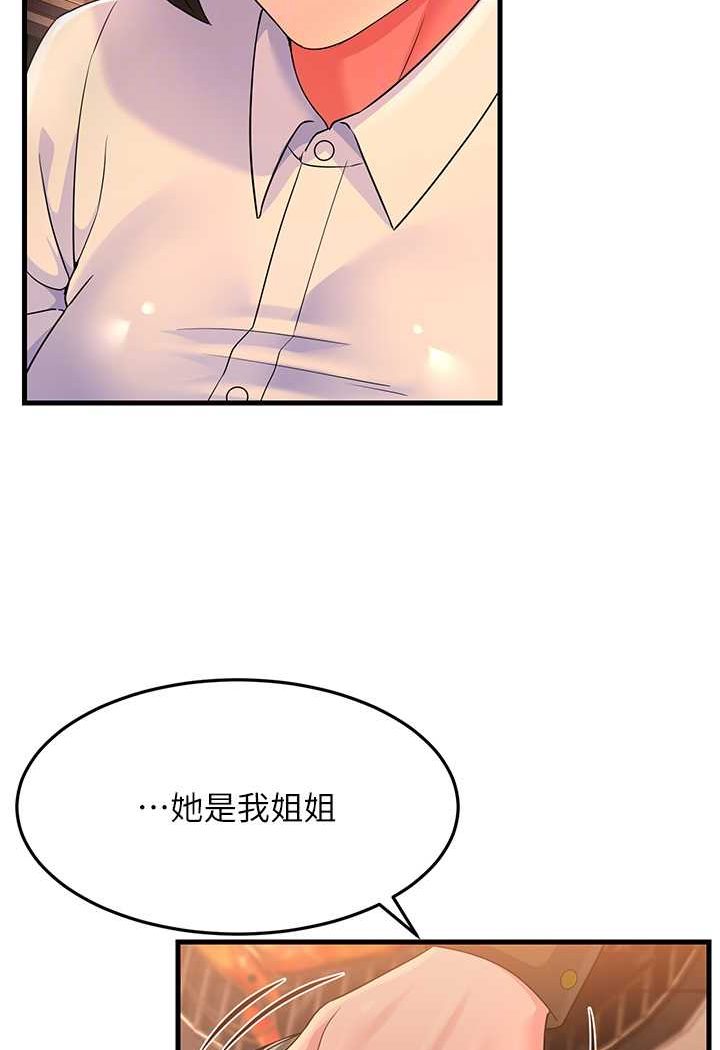 韩漫H漫画 跑友变岳母  - 点击阅读 第23话-姐姐的手让我好舒服… 48