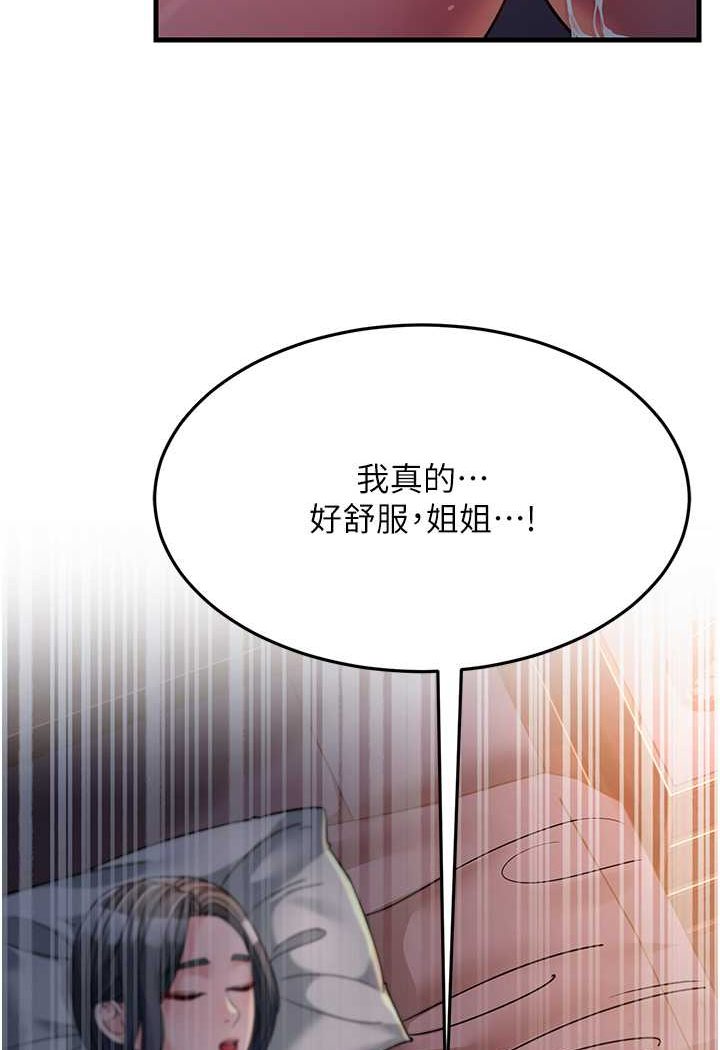 跑友變嶽母 在线观看 第23話-姐姐的手讓我好舒服… 漫画图片103