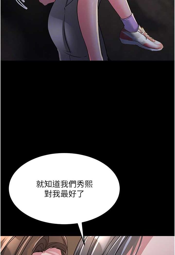 跑友變嶽母 在线观看 第23話-姐姐的手讓我好舒服… 漫画图片75