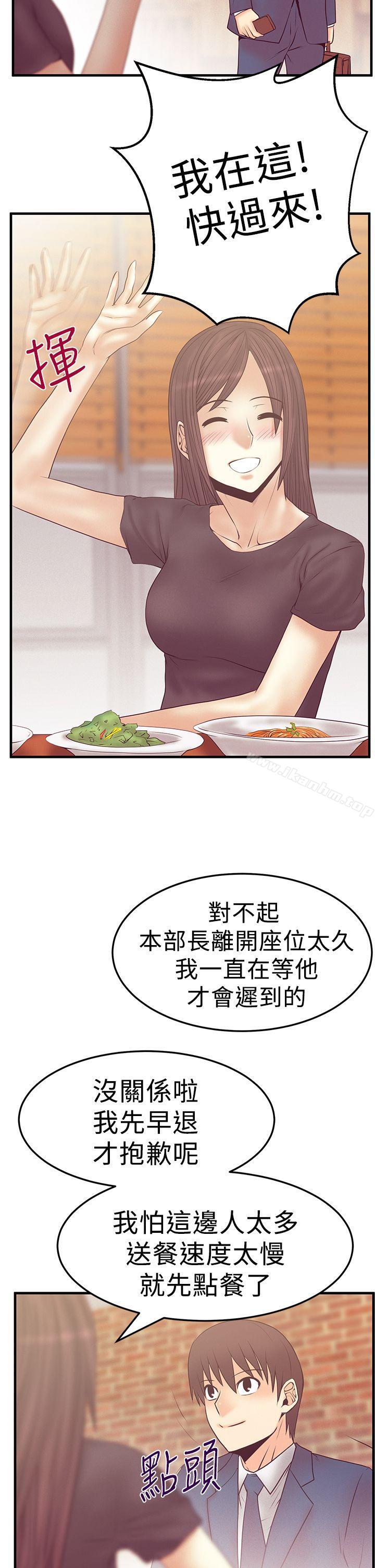 漫画韩国 MY OFFICE LADYS   - 立即阅读 第3季-第5話第3漫画图片