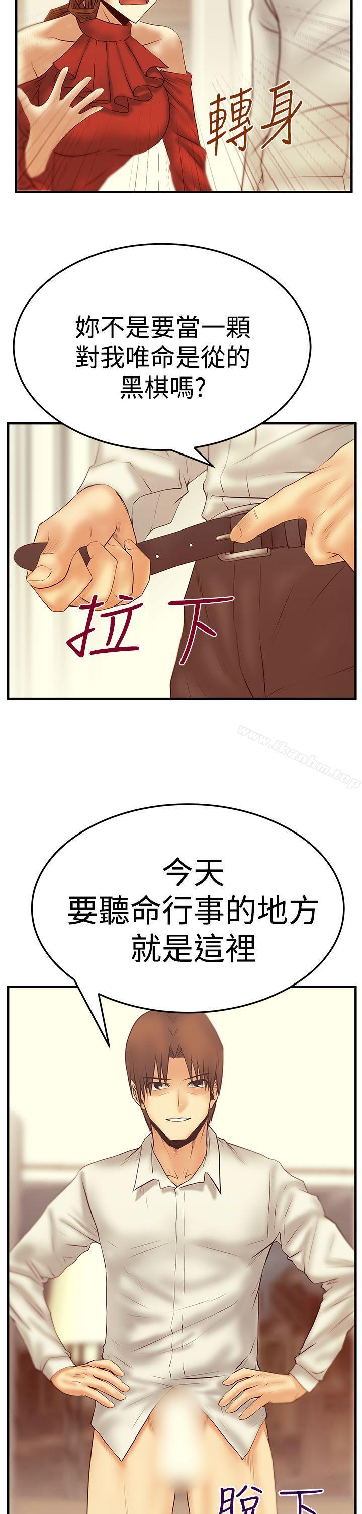 MY OFFICE LADYS 在线观看 第3季-第5話 漫画图片15