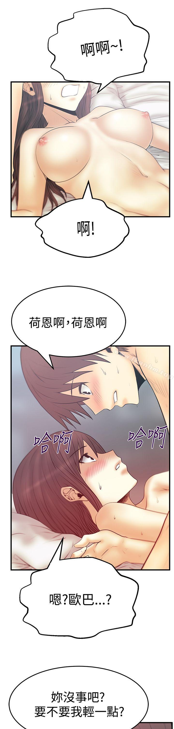 MY OFFICE LADYS 在线观看 第3季-第5話 漫画图片23