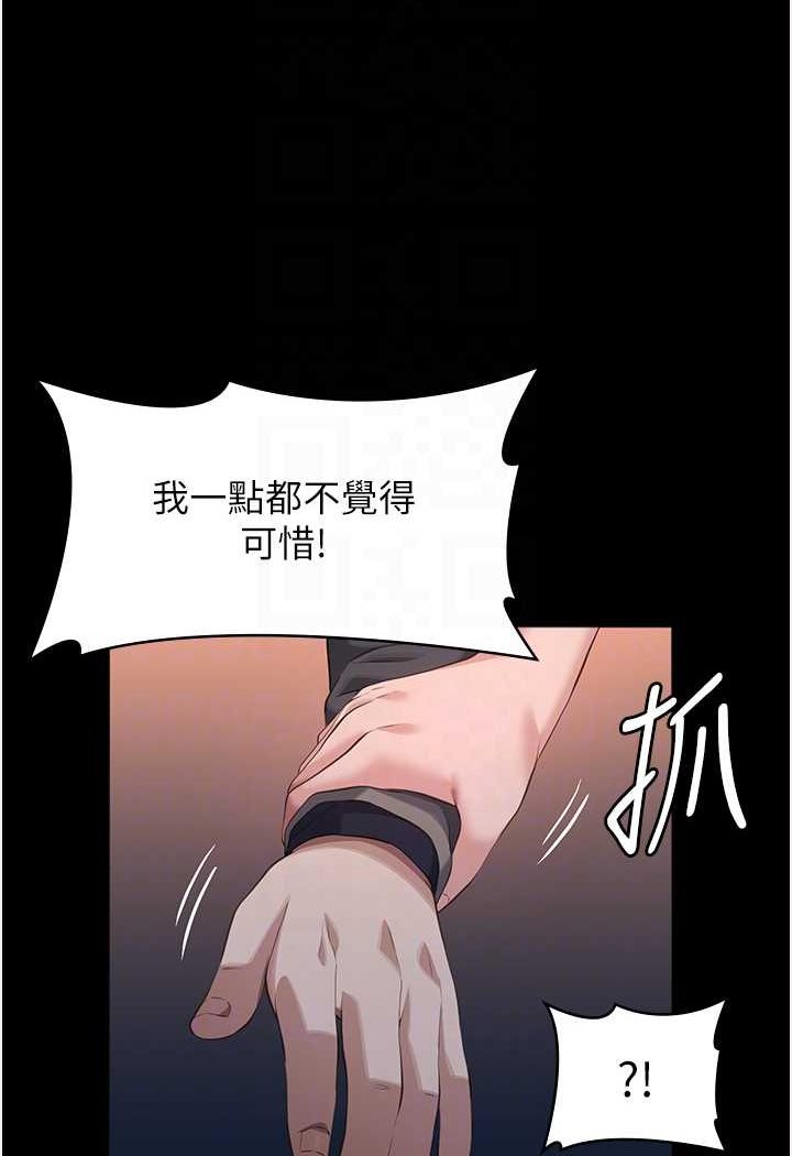 萬能履歷表 在线观看 第96話-在同學面前被插入 漫画图片14