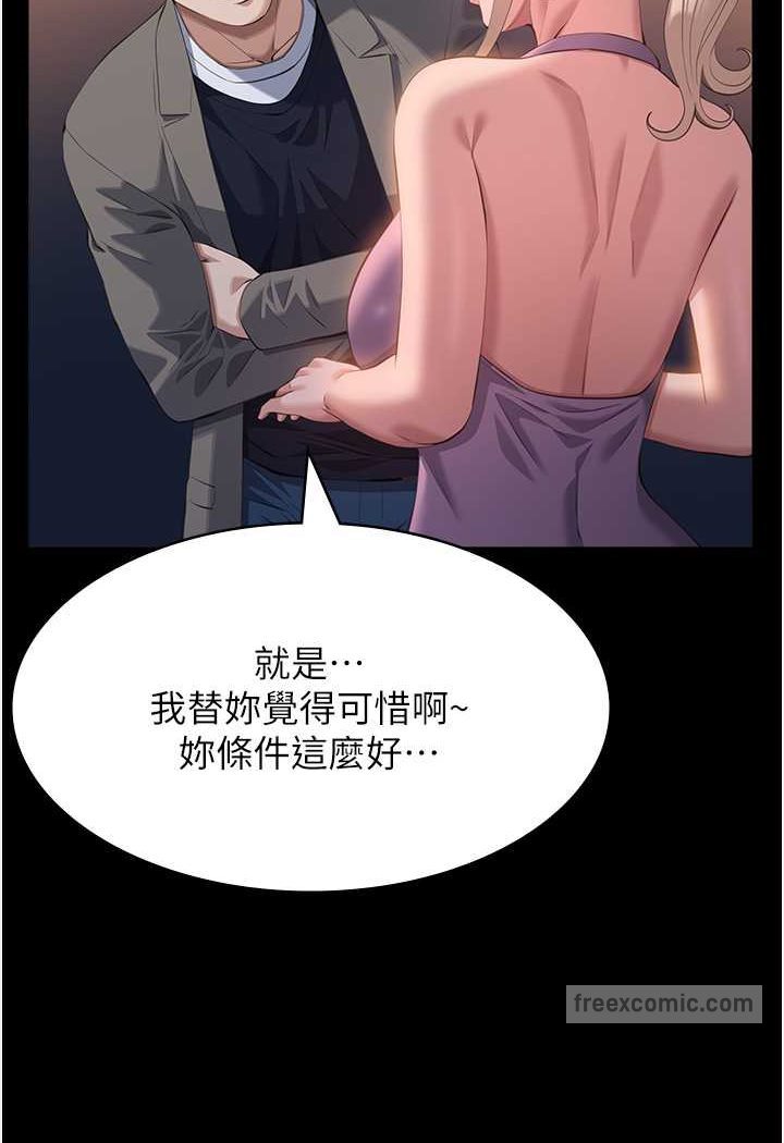 萬能履歷表 在线观看 第96話-在同學面前被插入 漫画图片9