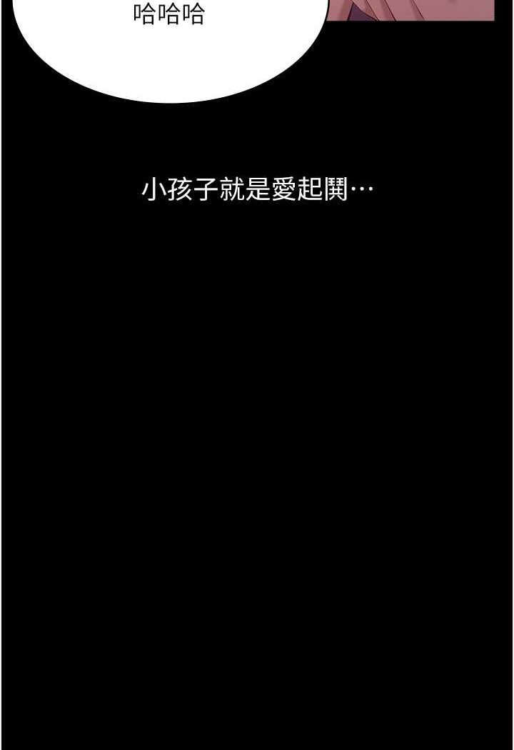 韩漫H漫画 万能履历表  - 点击阅读 第96话-在同学面前被插入 28