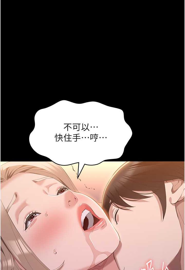 萬能履歷表 在线观看 第96話-在同學面前被插入 漫画图片111