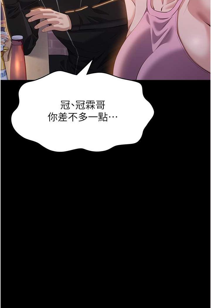 萬能履歷表 在线观看 第96話-在同學面前被插入 漫画图片94