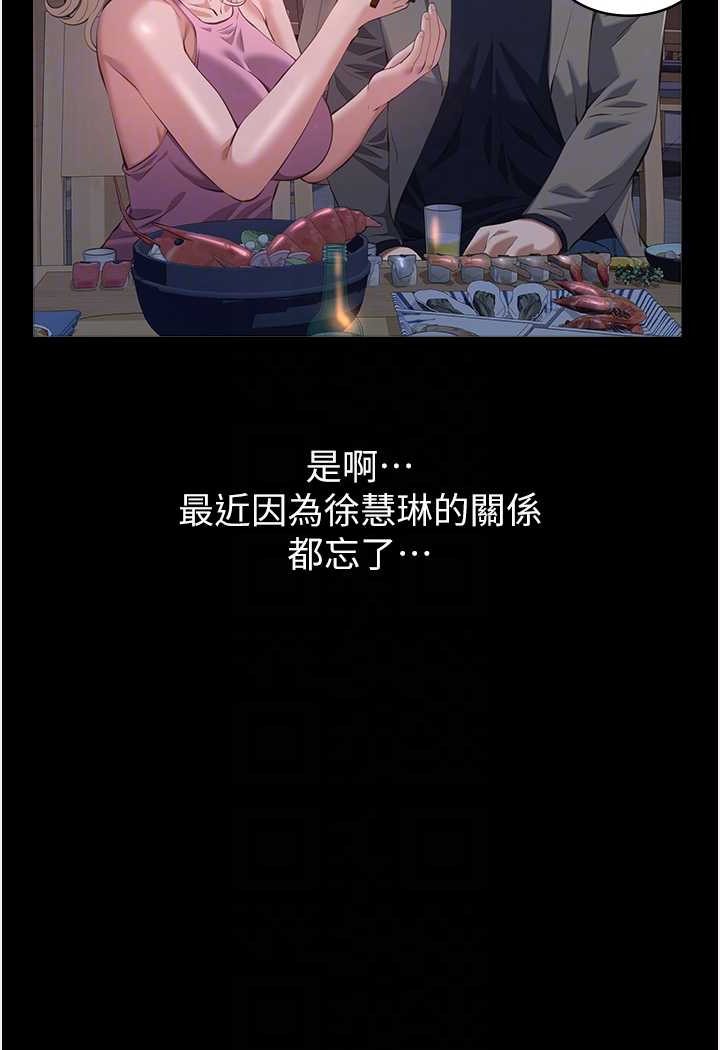 萬能履歷表 在线观看 第96話-在同學面前被插入 漫画图片23