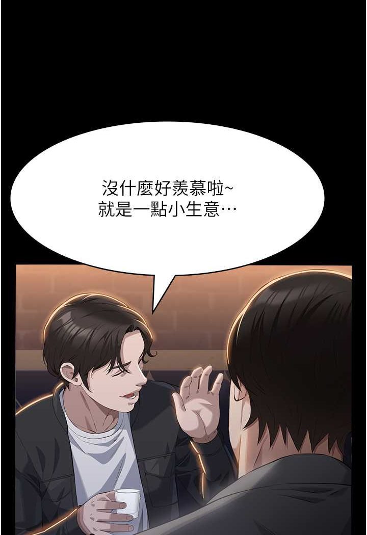 萬能履歷表 在线观看 第96話-在同學面前被插入 漫画图片68