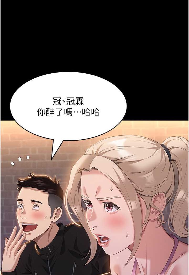 萬能履歷表 在线观看 第96話-在同學面前被插入 漫画图片93