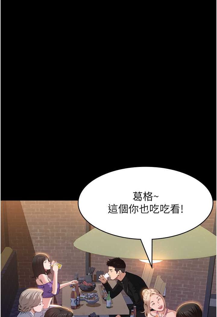 萬能履歷表 在线观看 第96話-在同學面前被插入 漫画图片20