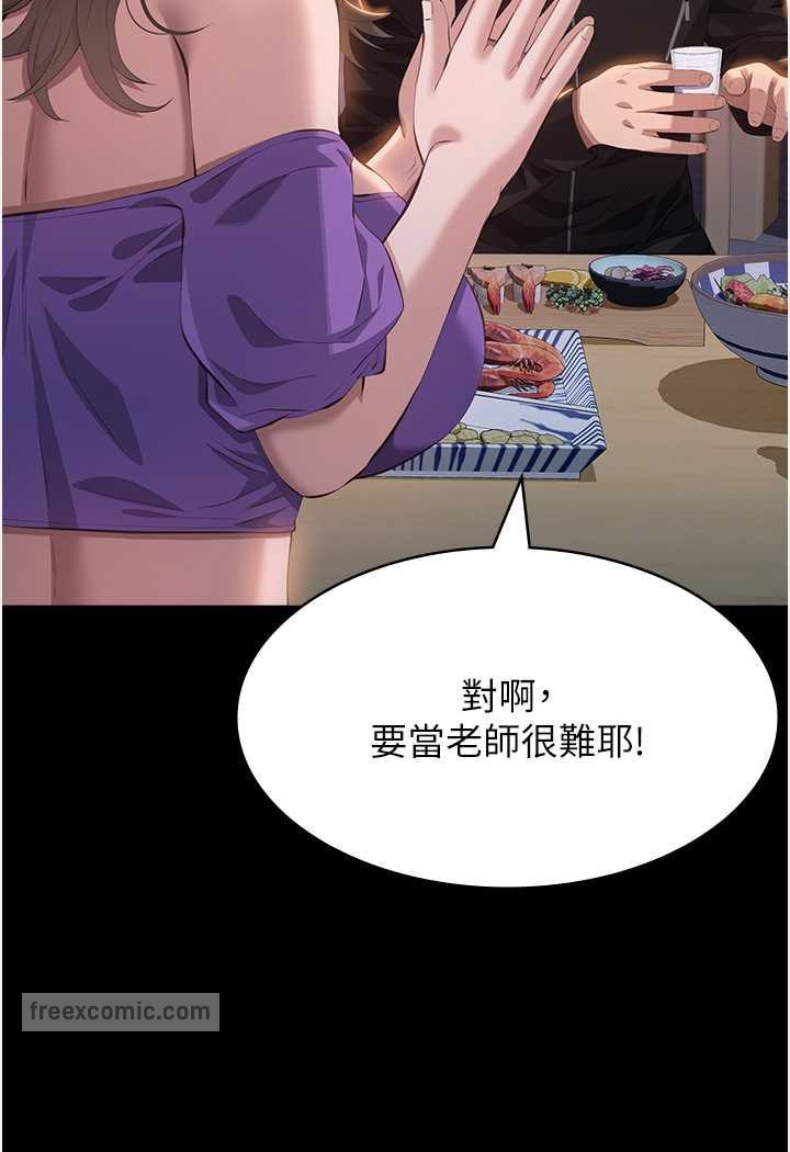 萬能履歷表 在线观看 第96話-在同學面前被插入 漫画图片54