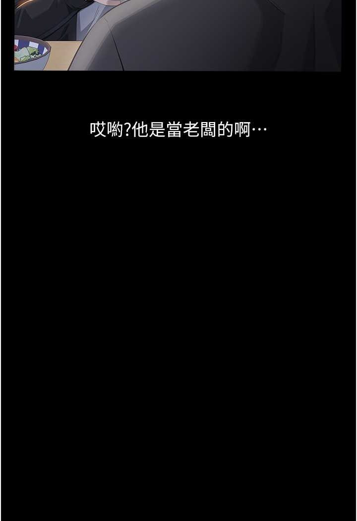 韩漫H漫画 万能履历表  - 点击阅读 第96话-在同学面前被插入 69