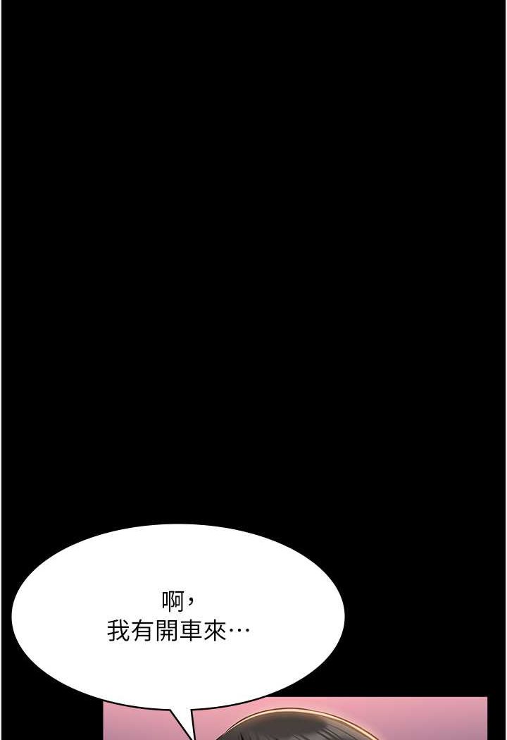 韩漫H漫画 万能履历表  - 点击阅读 第96话-在同学面前被插入 31