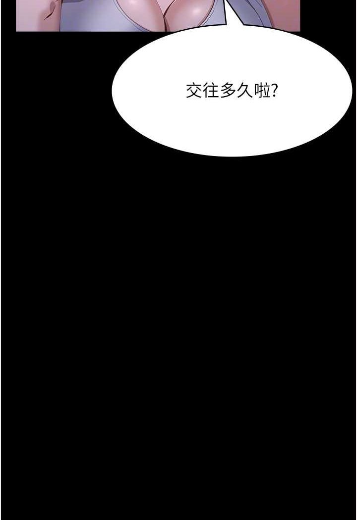 萬能履歷表 在线观看 第96話-在同學面前被插入 漫画图片47