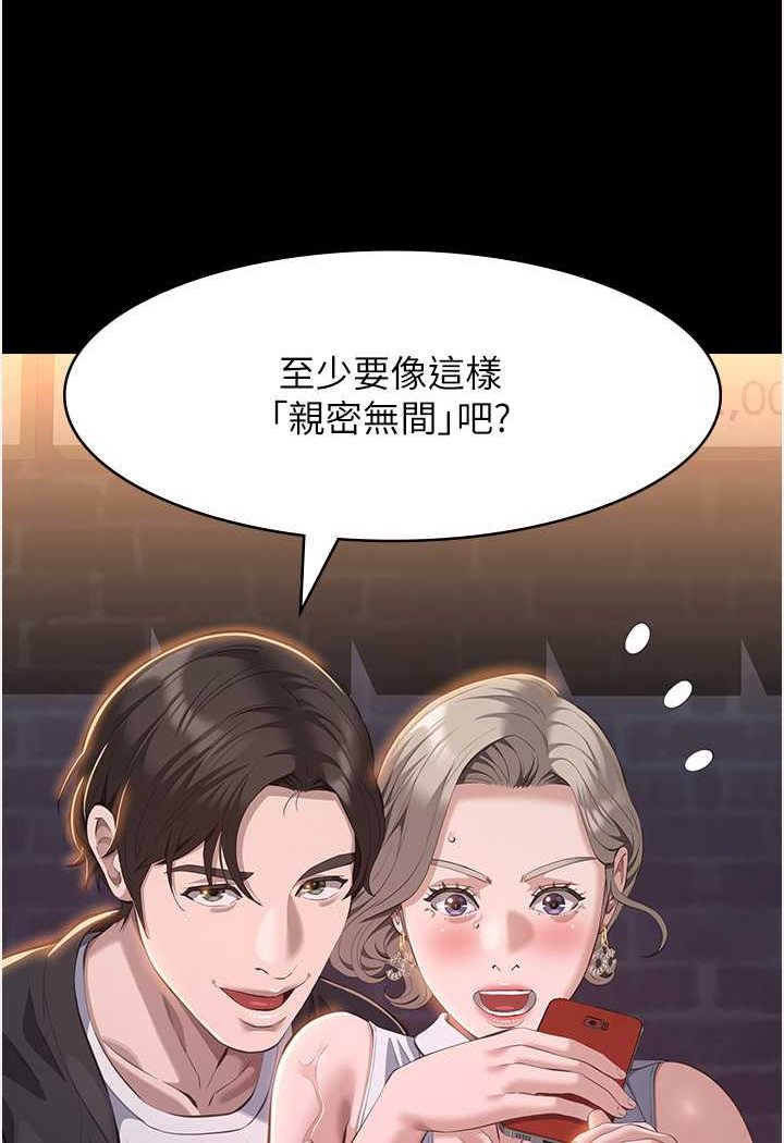 韩漫H漫画 万能履历表  - 点击阅读 第96话-在同学面前被插入 89