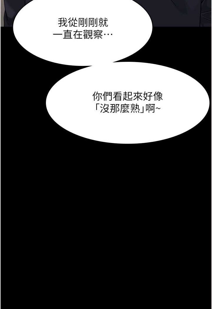 韩漫H漫画 万能履历表  - 点击阅读 第96话-在同学面前被插入 83