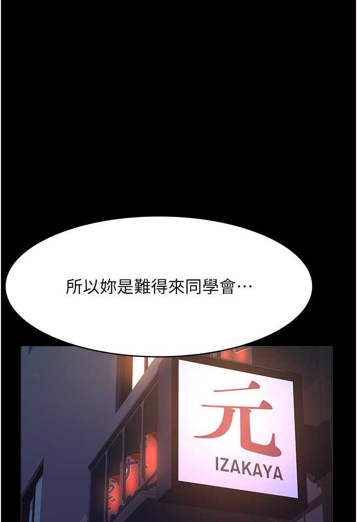 萬能履歷表 在线观看 第96話-在同學面前被插入 漫画图片1