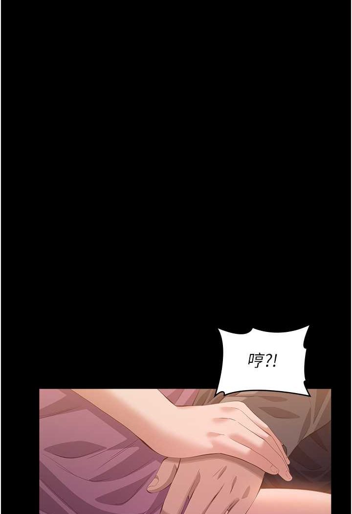 萬能履歷表 在线观看 第96話-在同學面前被插入 漫画图片121