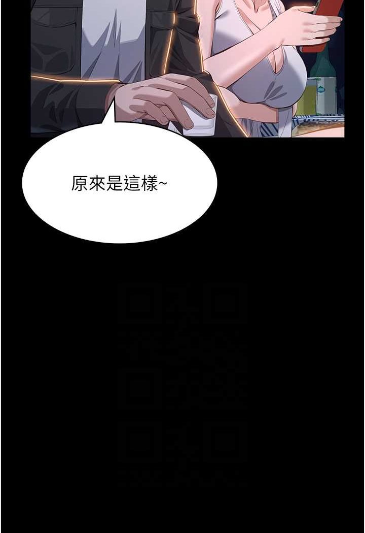 韩漫H漫画 万能履历表  - 点击阅读 第96话-在同学面前被插入 61