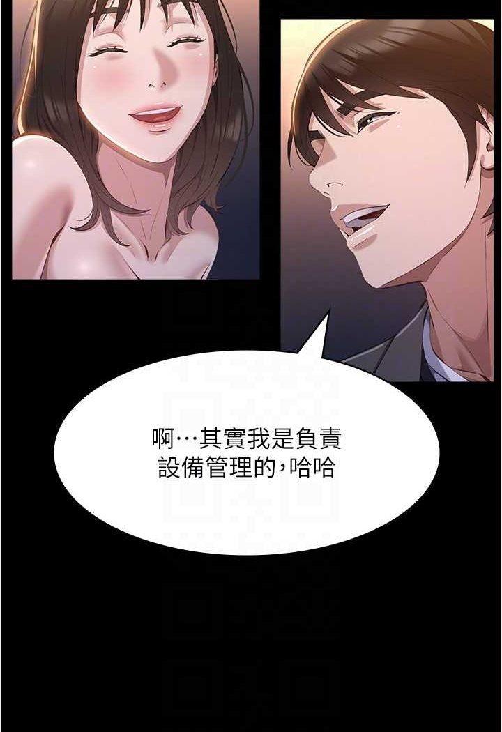 萬能履歷表 在线观看 第96話-在同學面前被插入 漫画图片56