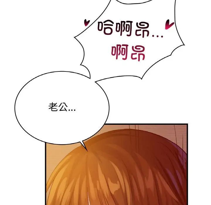 年輕代表/不該愛上你 在线观看 第6話 漫画图片76