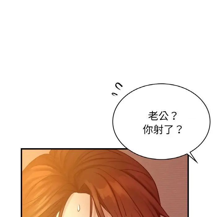 年輕代表/不該愛上你 在线观看 第6話 漫画图片80