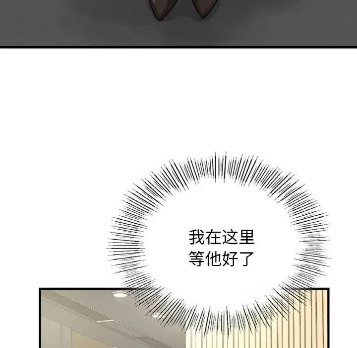 年輕代表/不該愛上你 在线观看 第6話 漫画图片148