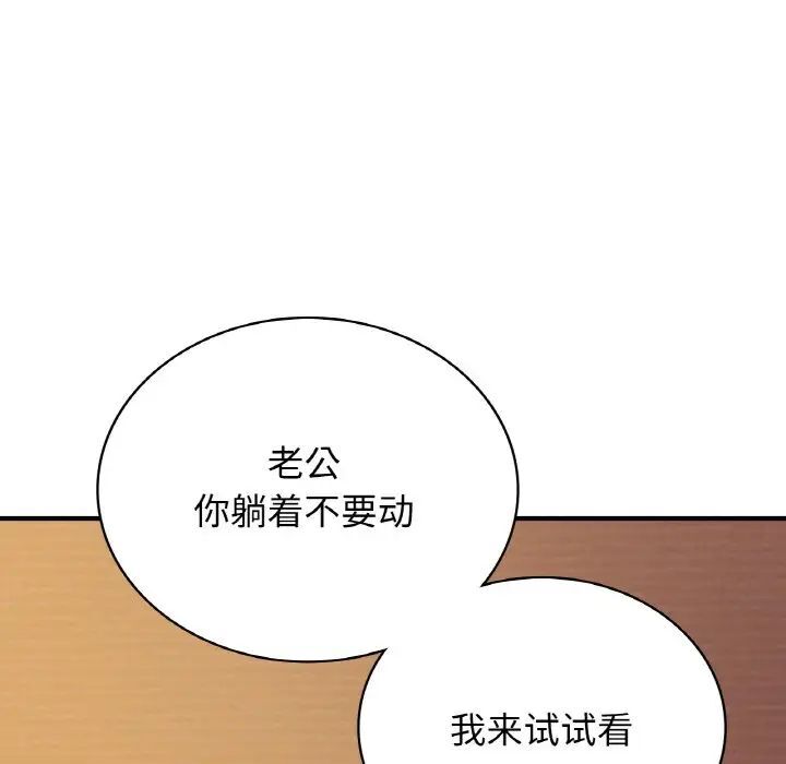 年輕代表/不該愛上你 在线观看 第6話 漫画图片53