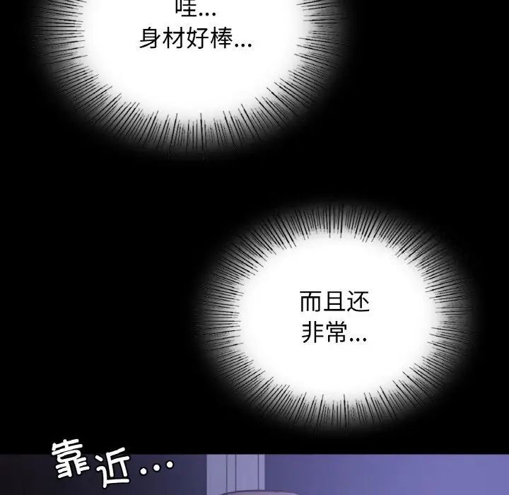 年輕代表/不該愛上你 在线观看 第6話 漫画图片102