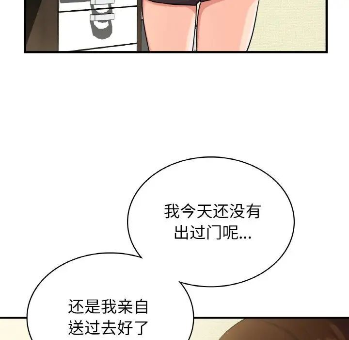 年輕代表/不該愛上你 在线观看 第6話 漫画图片140