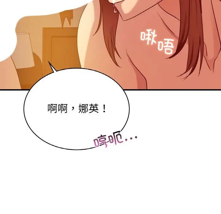 年輕代表/不該愛上你 在线观看 第6話 漫画图片32