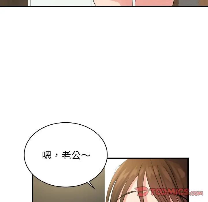 年輕代表/不該愛上你 在线观看 第6話 漫画图片135