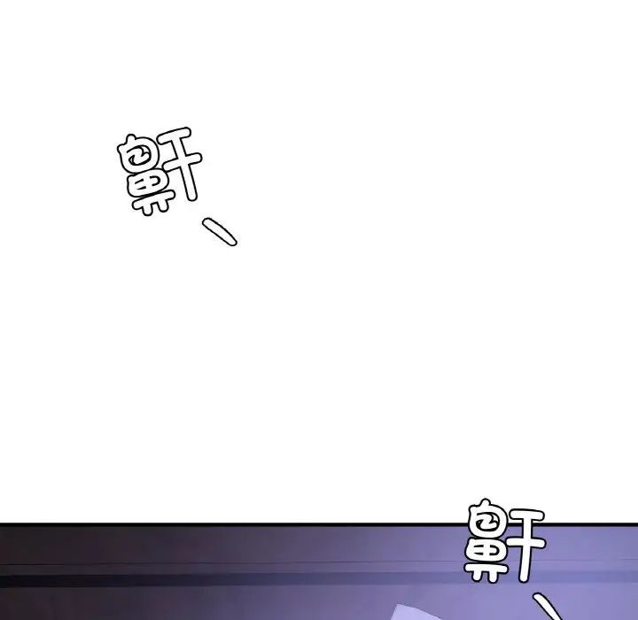 年輕代表/不該愛上你 在线观看 第6話 漫画图片90