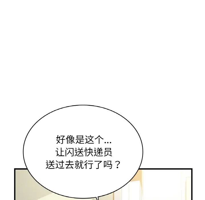 年輕代表/不該愛上你 在线观看 第6話 漫画图片138