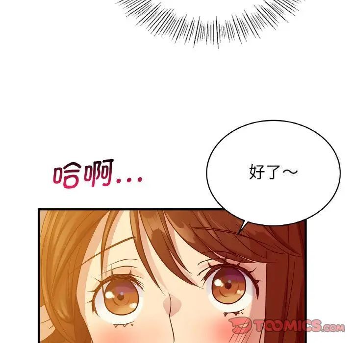 年輕代表/不該愛上你 在线观看 第6話 漫画图片39