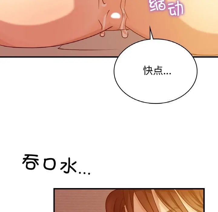 年輕代表/不該愛上你 在线观看 第6話 漫画图片46