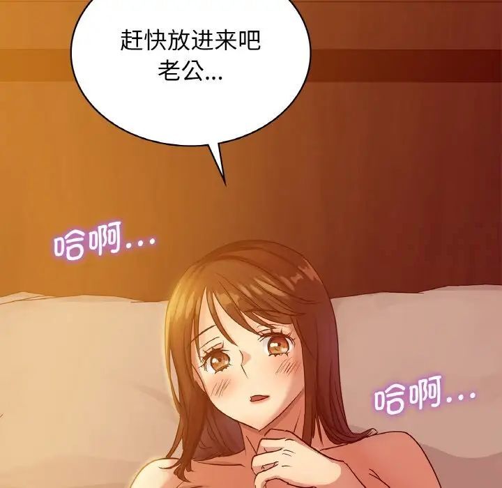 年輕代表/不該愛上你 在线观看 第6話 漫画图片42