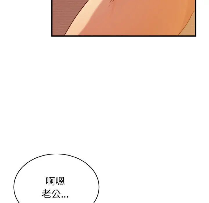 年輕代表/不該愛上你 在线观看 第6話 漫画图片48