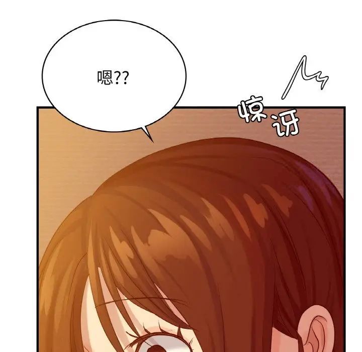 年輕代表/不該愛上你 在线观看 第6話 漫画图片78