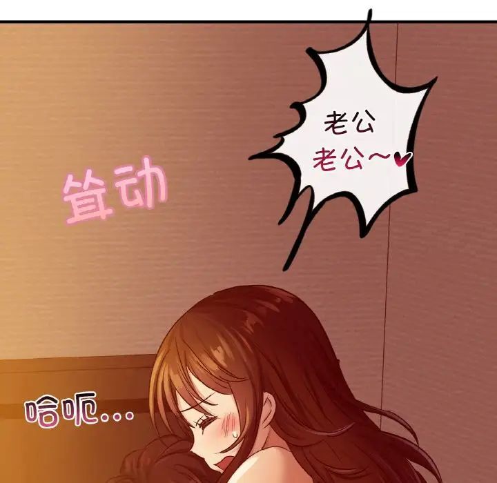 年輕代表/不該愛上你 在线观看 第6話 漫画图片71