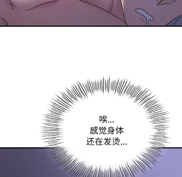 年輕代表/不該愛上你 在线观看 第6話 漫画图片94