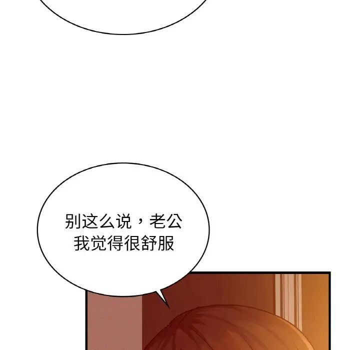 年輕代表/不該愛上你 在线观看 第6話 漫画图片82