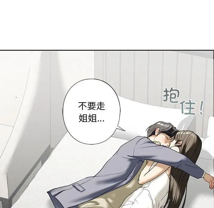 不要欺負我姐姐/我的繼姐 在线观看 第4話 漫画图片164