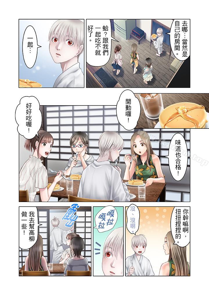 韩漫H漫画 生育契约~闭锁的白蛇之馆~  - 点击阅读 第20话 7